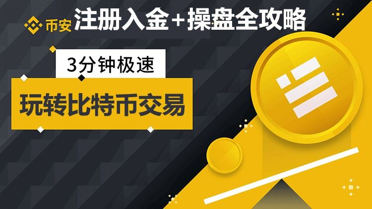 芝麻交易所注册/充值/交易操作使用教程全攻略