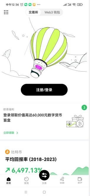 欧艺APP iOS下载教程(2023最新版) 欧艺Gate交易所app下载