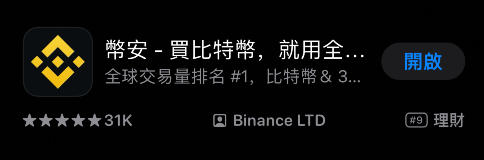 苹果ios系统下载交易所软件的方法分享(交易所app下载苹果)