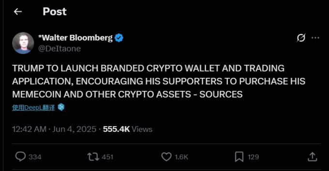 特朗普将推出官方加密钱包(TRUMP Wallet)与交易应用程序？