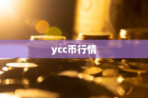 ok交易所下载苹果手机：OK交易平台iPhone版下载教程（最新）