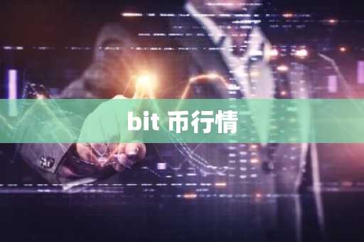 omn币挖矿下载_omn币官网下载v6.26