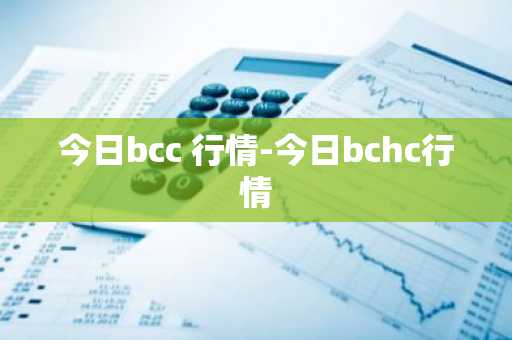 btc一天成交量_BTC节点 导出私匙