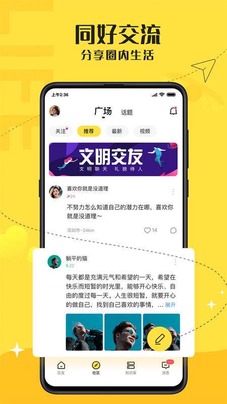 驭圈2022
