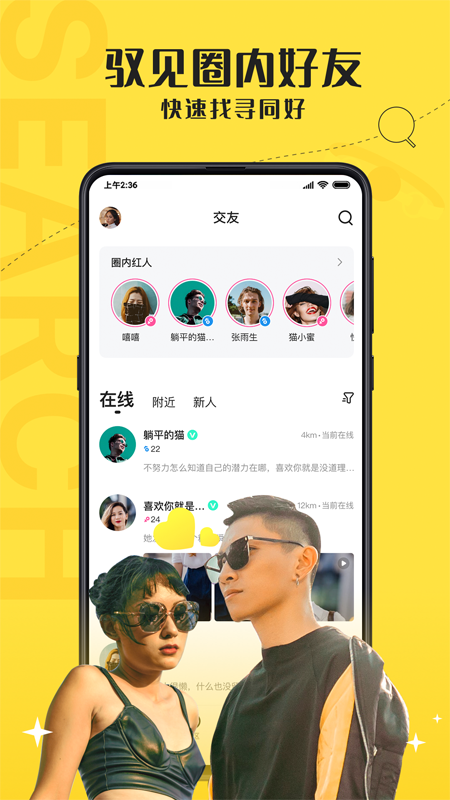 驭圈2022