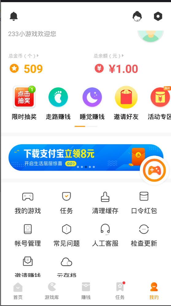 233乐园破解版