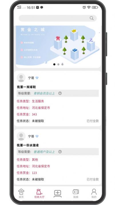 赏金之城