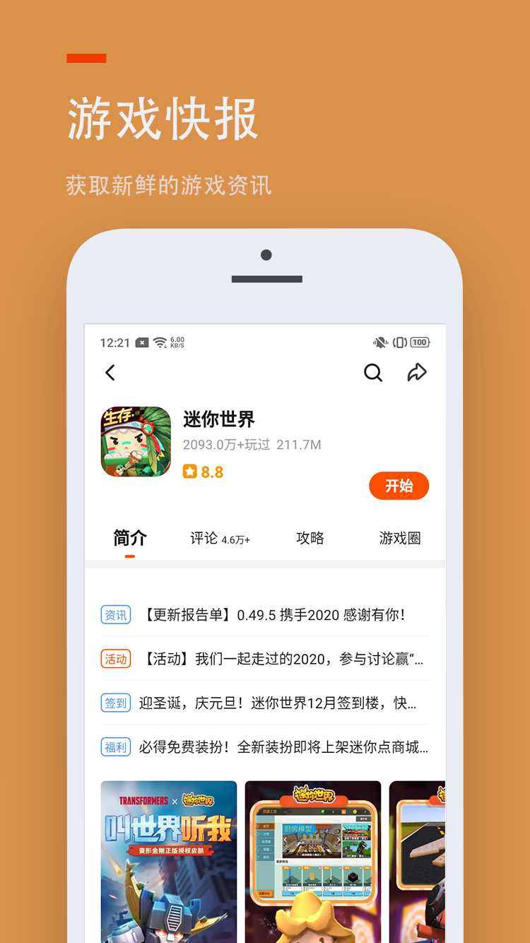 233乐园红包版