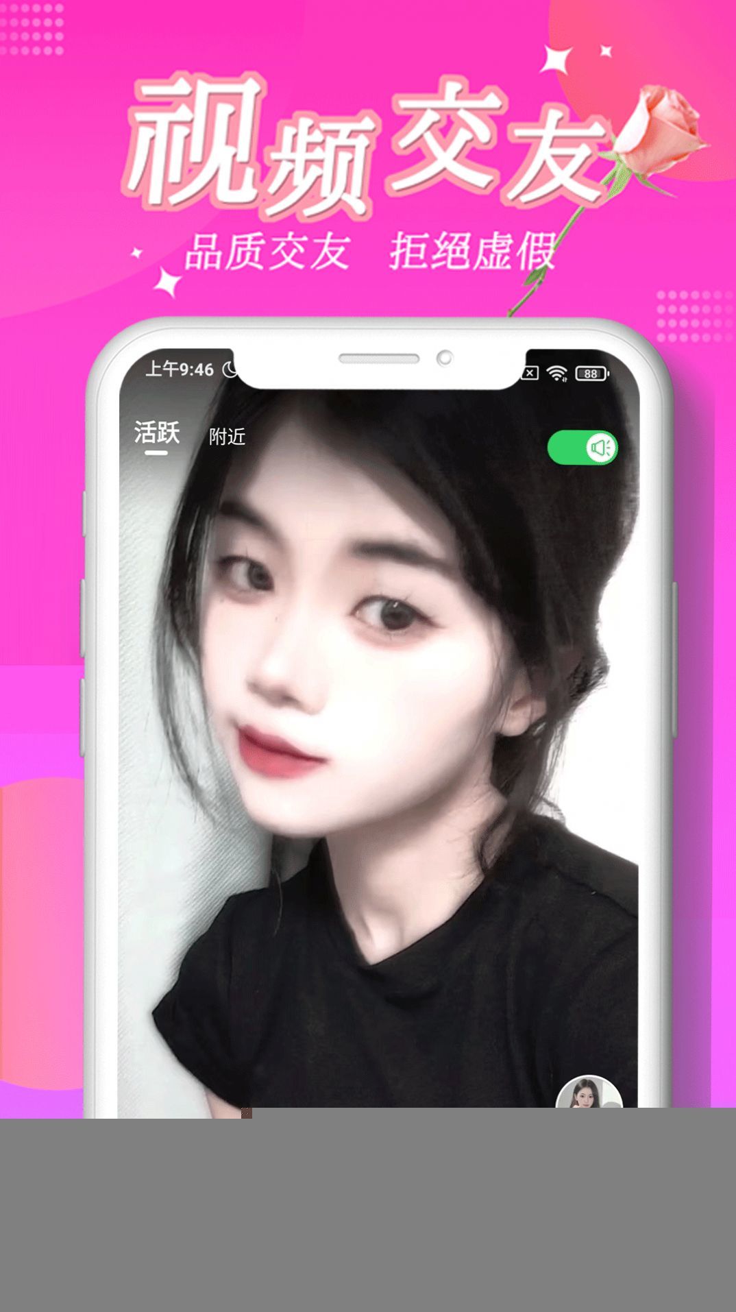 尖聊