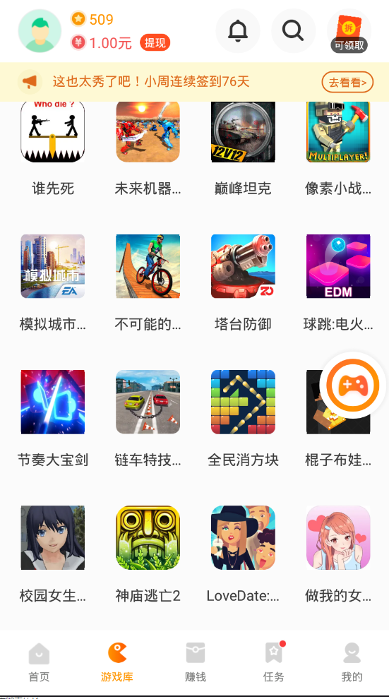 233乐园破解版