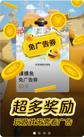 摸摸鱼2022最新版