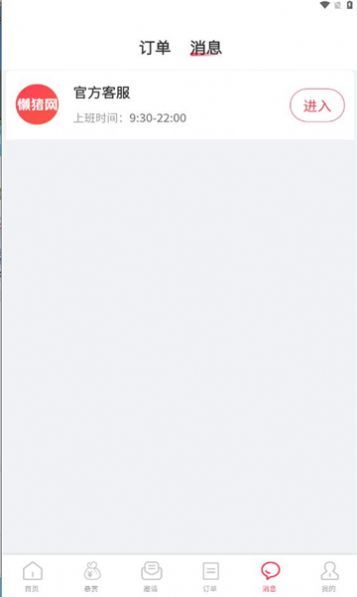 懒猪网