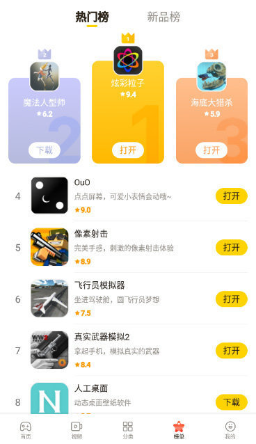 摸鱼鱼正版