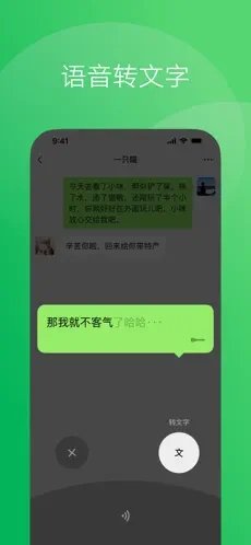 微信8.0.44版本