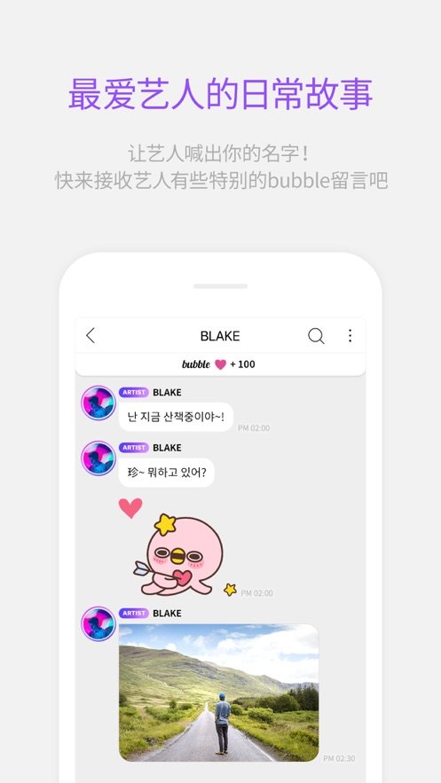 Lysn泡泡