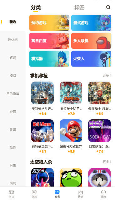 摸鱼鱼正版