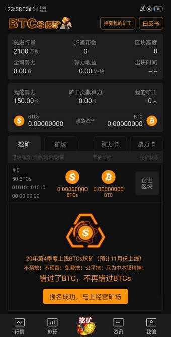 中本聪app最新版本