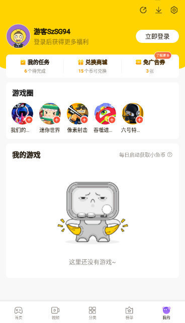 摸鱼鱼正版