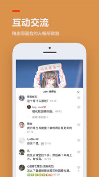233乐园安全版