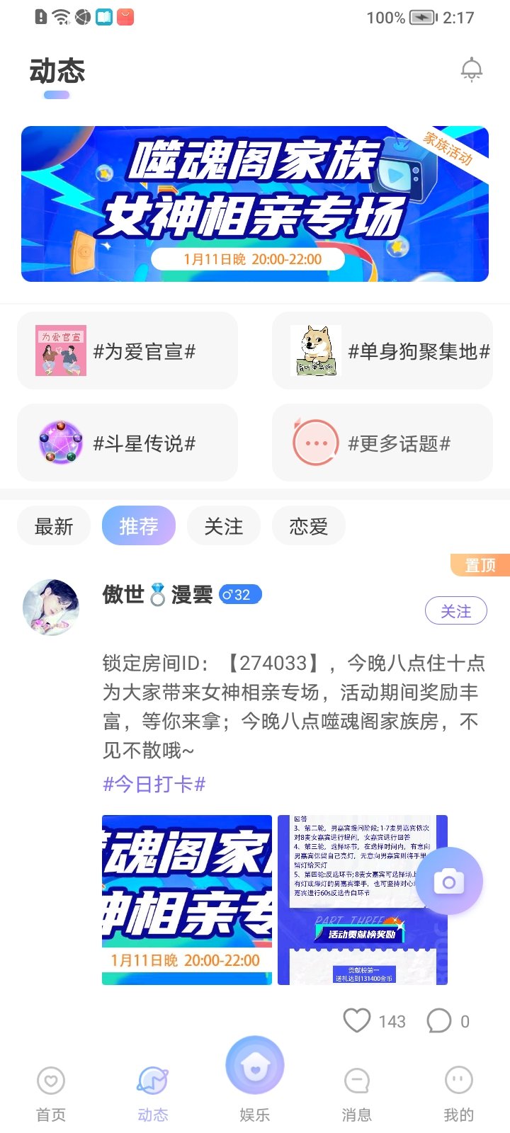 虚拟聊天男友app