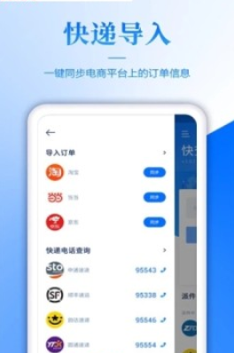 快递单录入员兼职