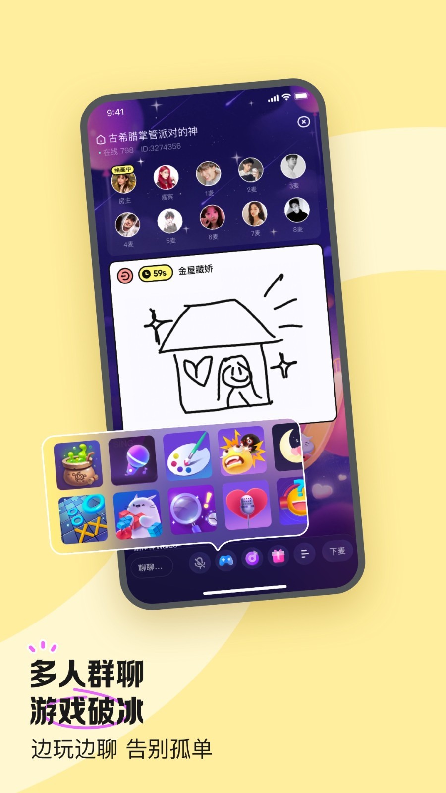 鱼耳app