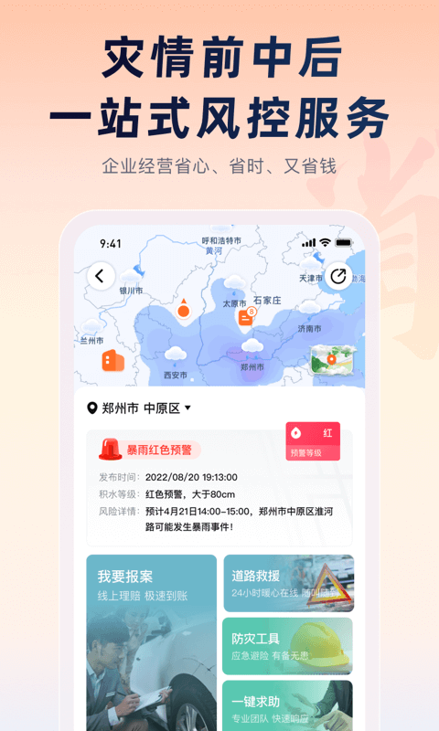 平安E企宝