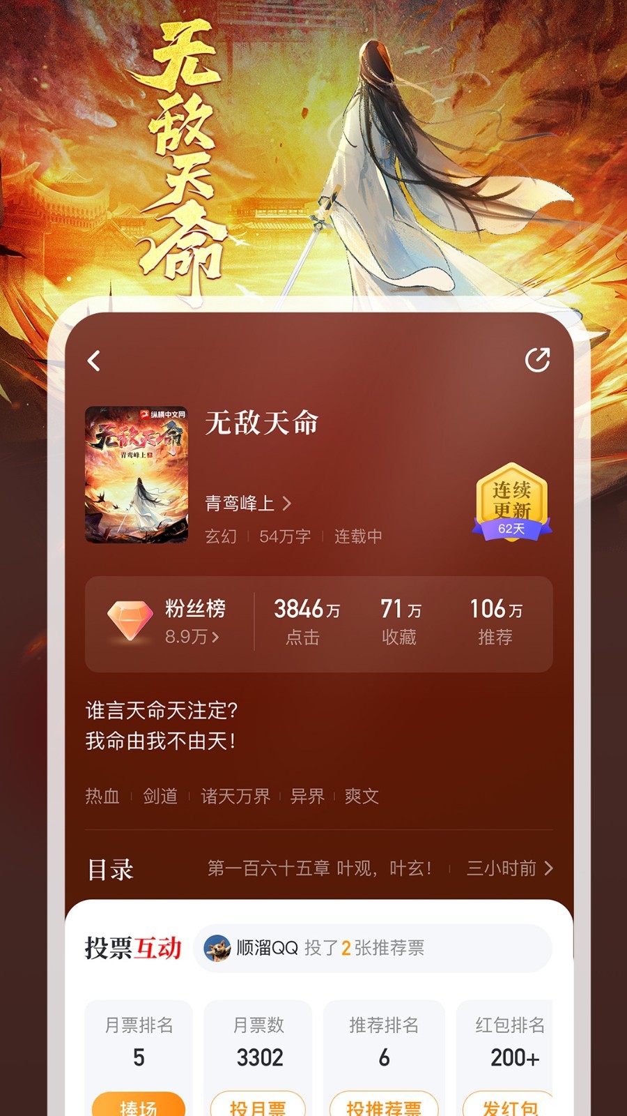 纵横小说app<span></span>