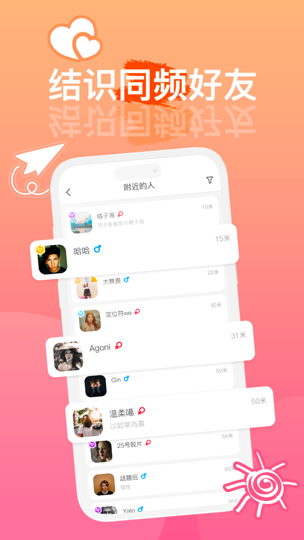 圆头app