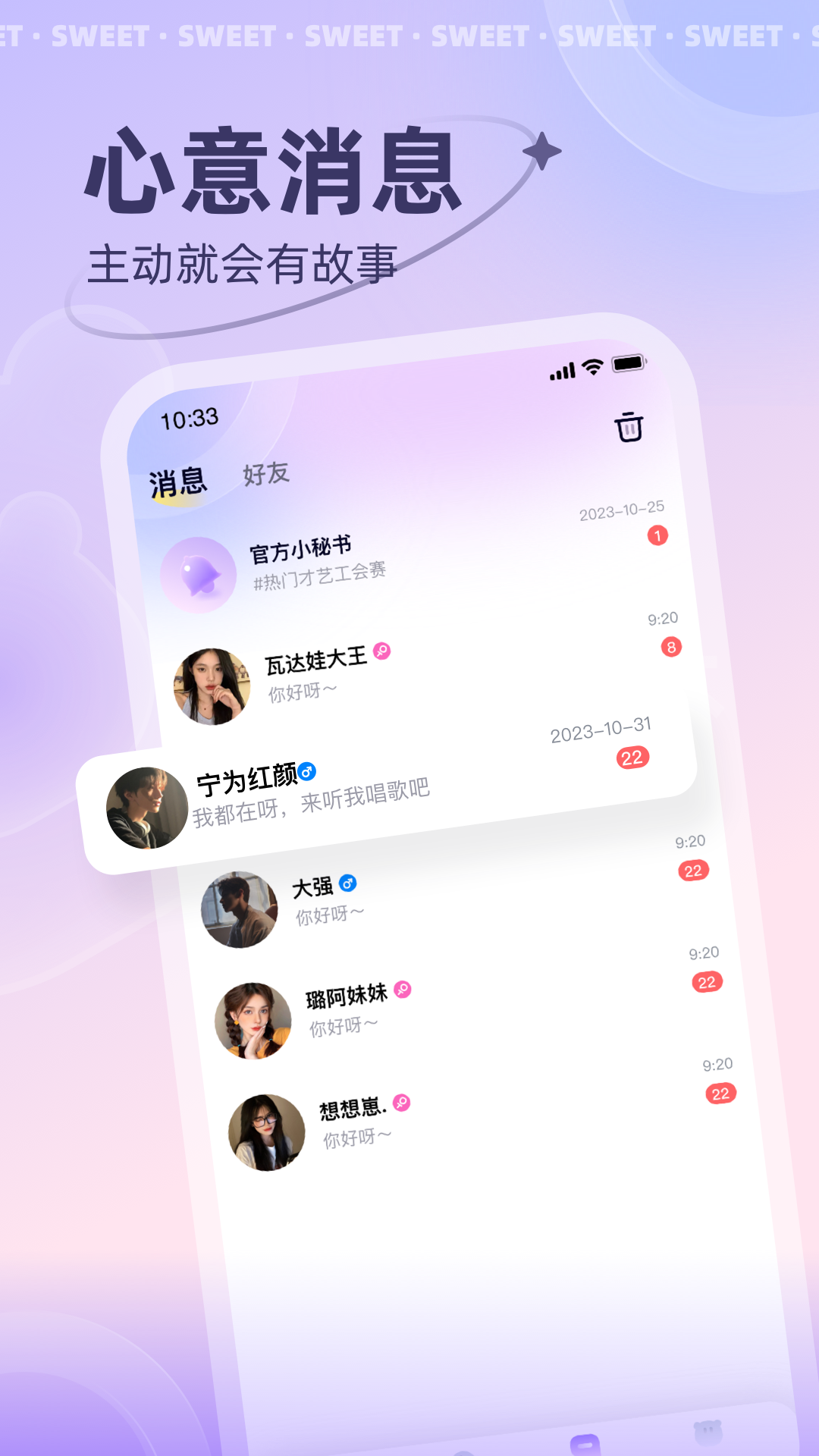 洋洋语音app