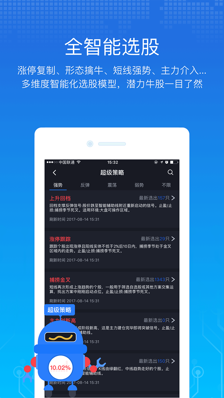 经传多赢股票app