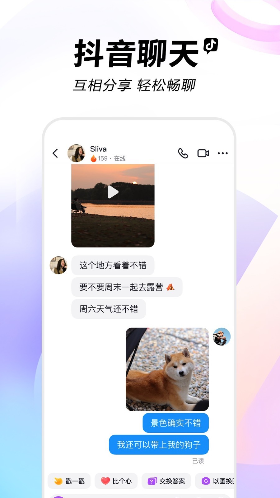 抖音<span></span>