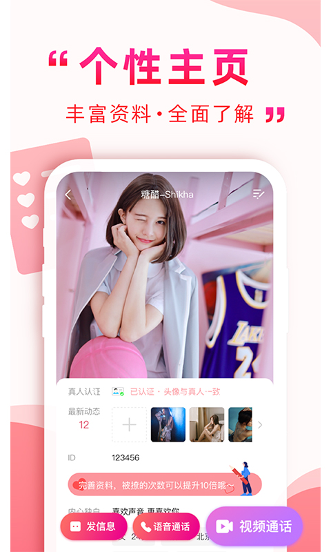 一笑倾城app