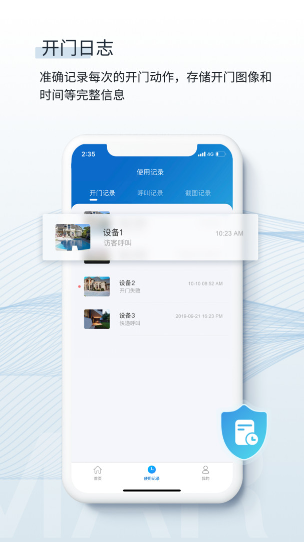 小睿app