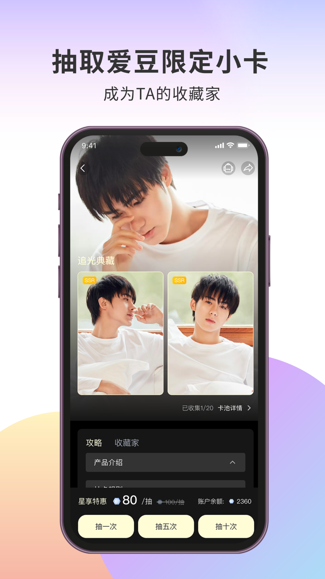 伴星app