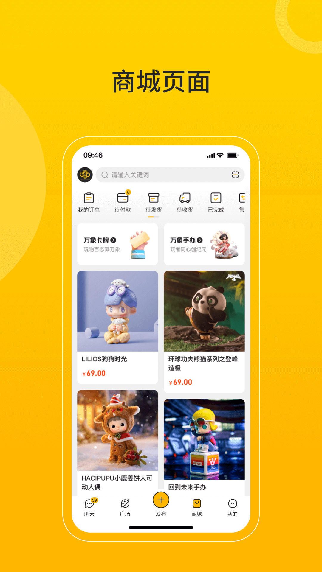 万象纪元app