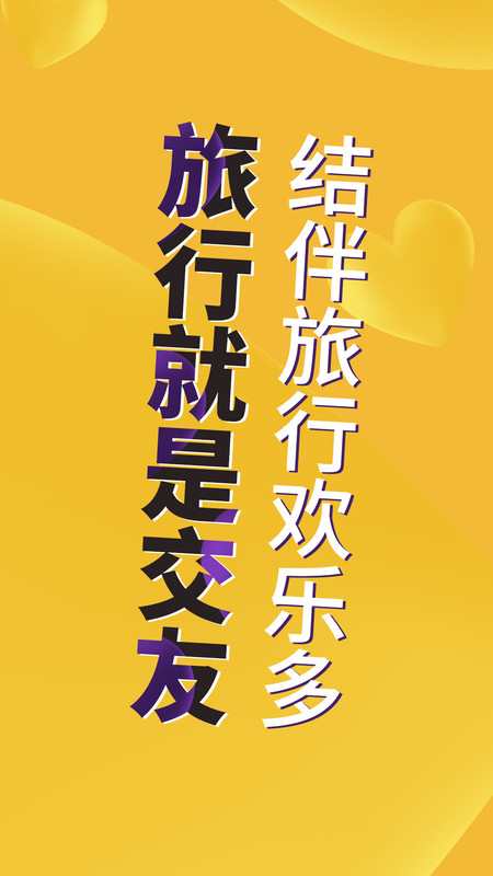 捡人app<span></span>