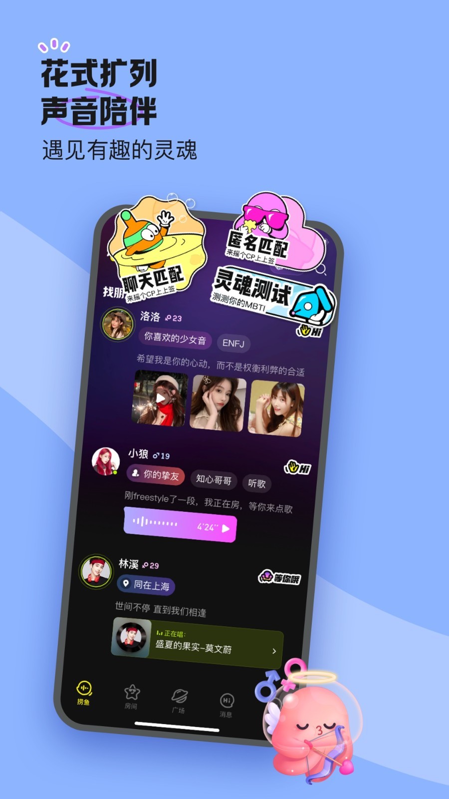 鱼耳app