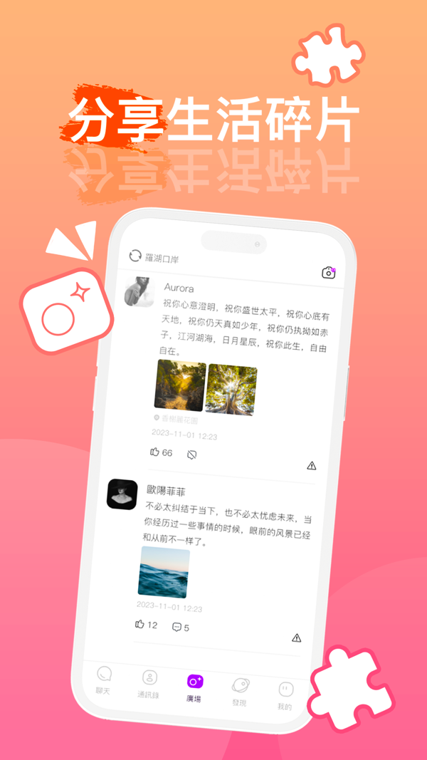 圆头app