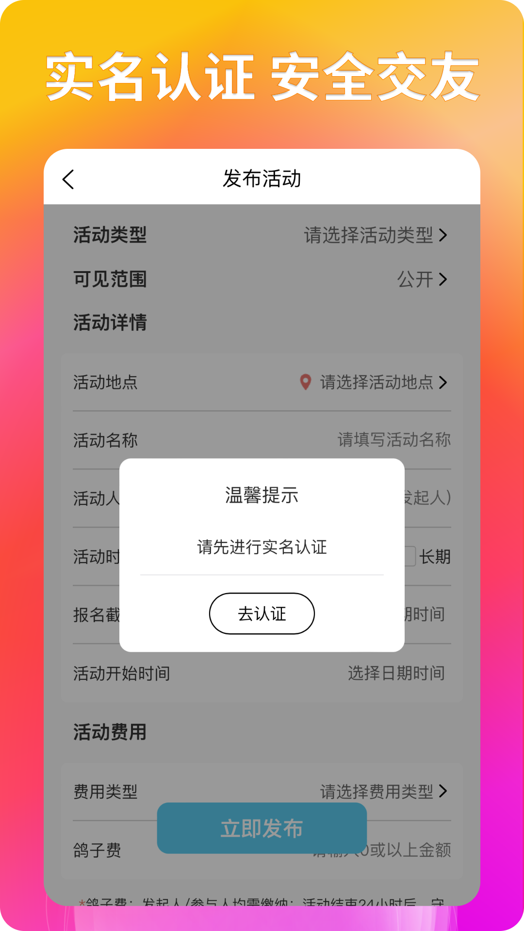 搭子社交app