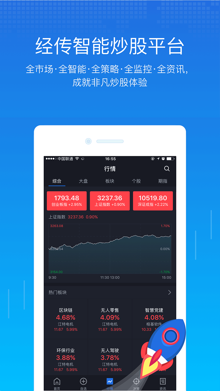 经传多赢股票app