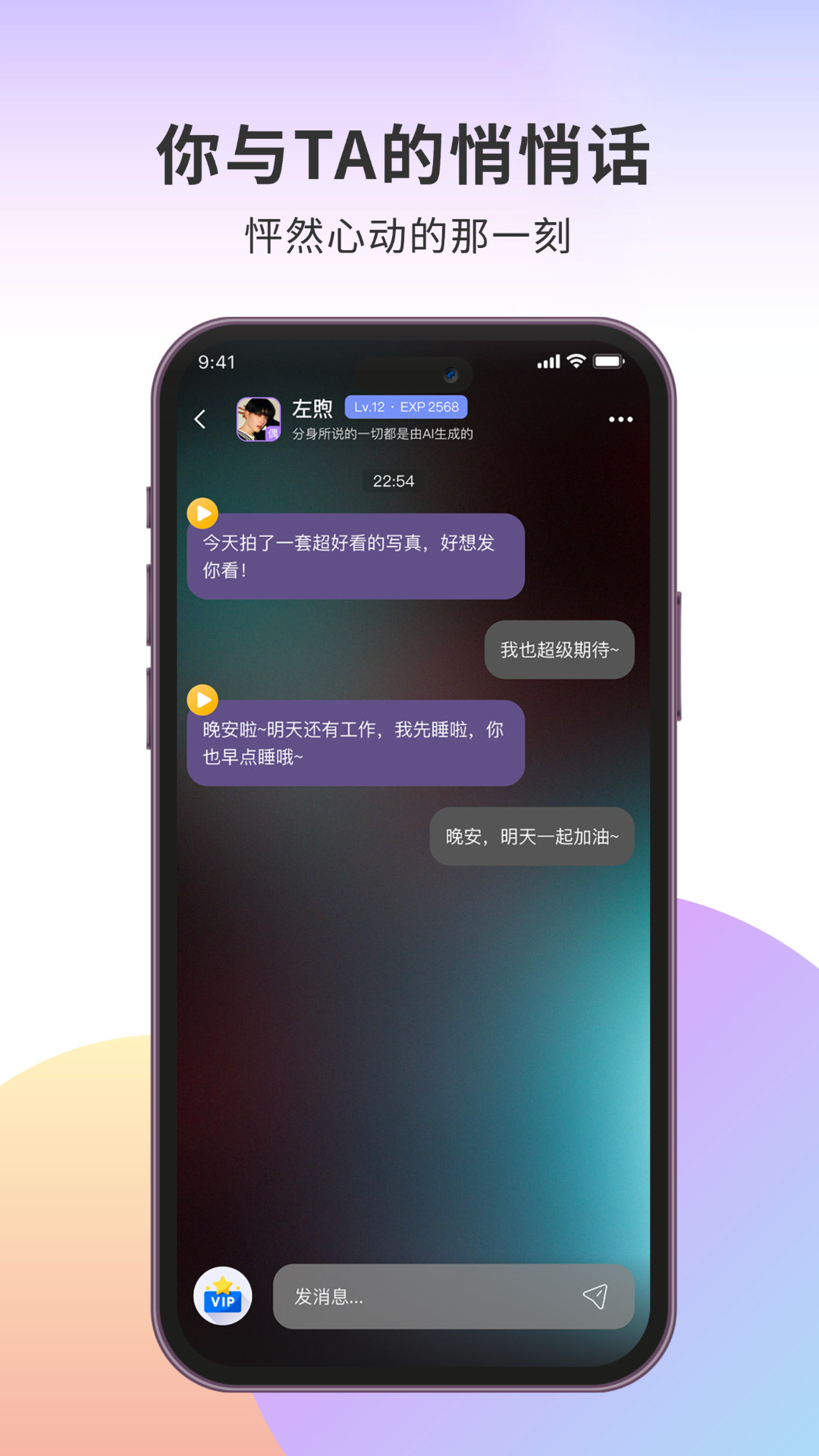 伴星app
