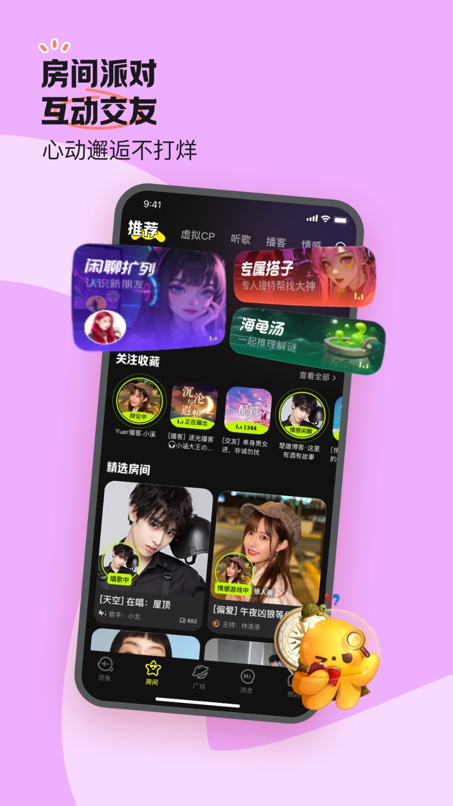鱼耳app