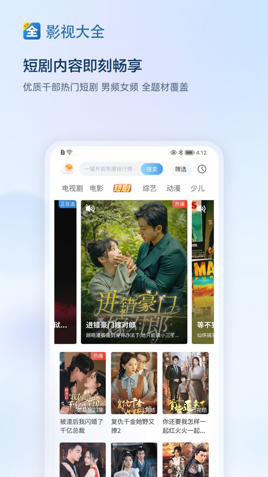 影视大全app<span></span>