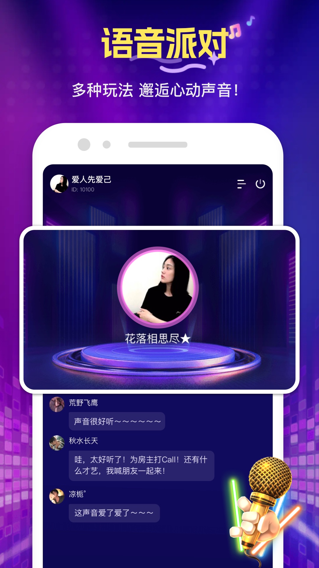 花选app