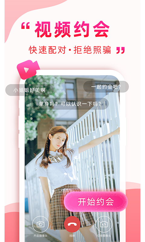 一笑倾城app
