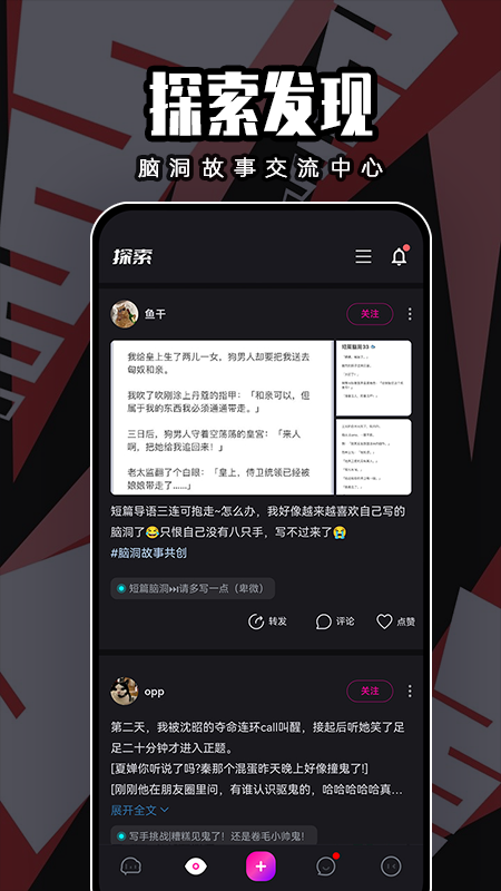 闪令app