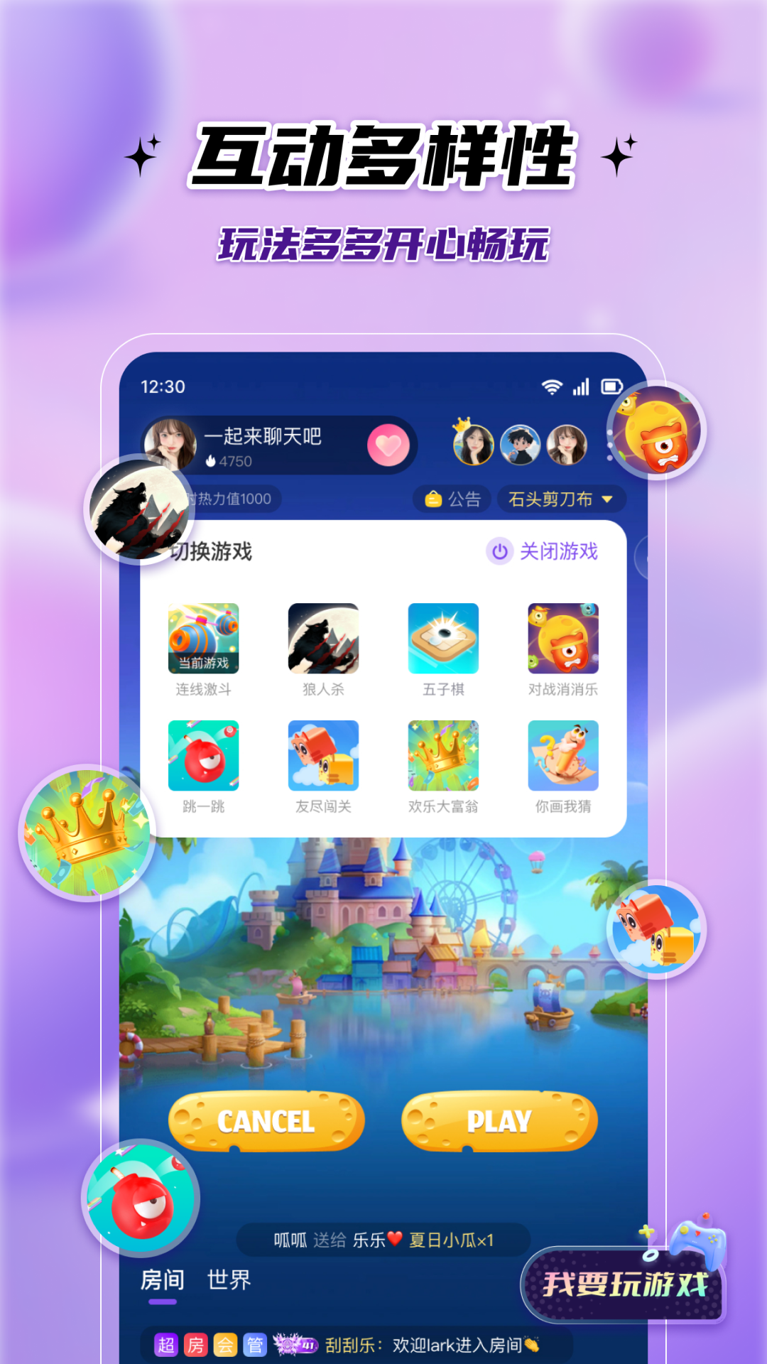 伴悠派对