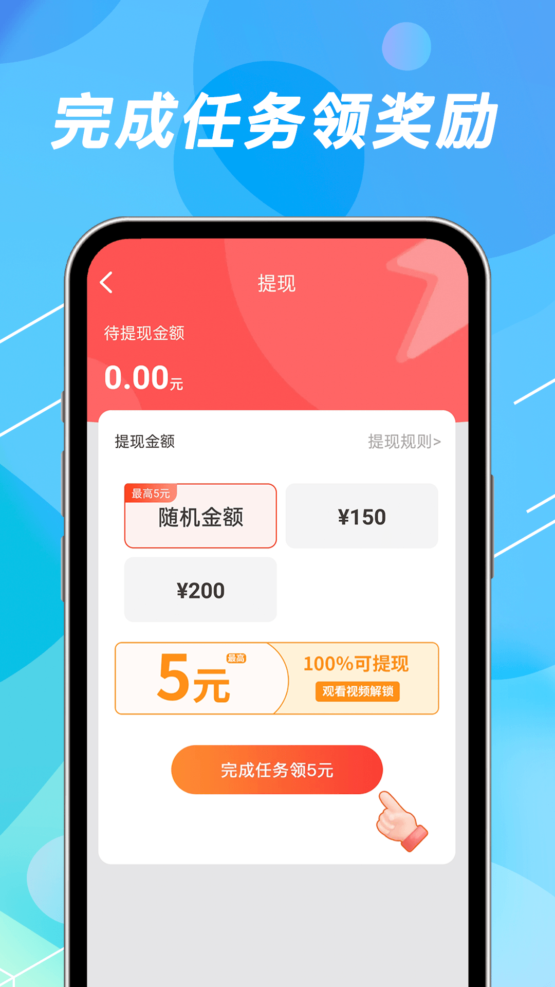 手机充电赚钱app