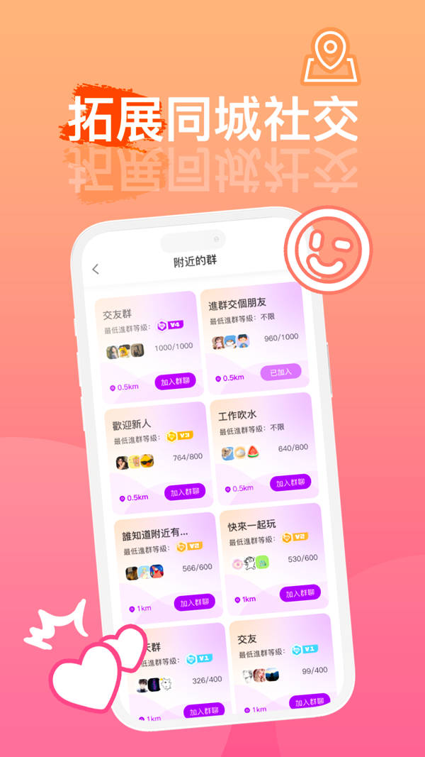 圆头app